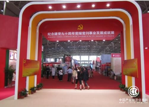 【紀念中國報協成立30周年征文】難忘的黨報成就展
