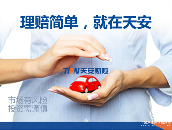 誠心服務 勇于開拓:記天安財險陽江中支公司譚尤遷