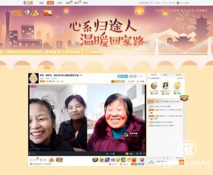 斗魚直播溫暖回家路 正能量主播送湖北老鄉回家