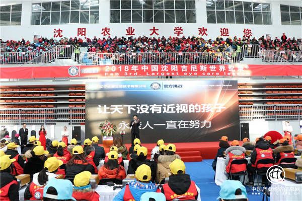 千人視力提升挑戰吉尼斯世界紀錄—永康智能降度鏡