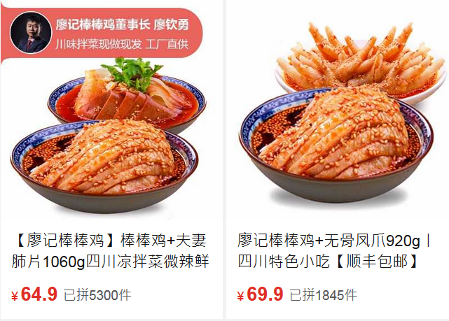 食憶成都，拼多多帶你品嘗火辣暖冬！ 