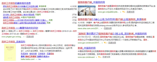 云聚客助力政府機構客戶端發布“新姿勢”