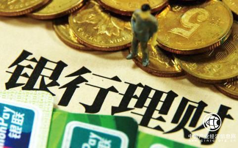 2018銀行理財規模增速將繼續放緩