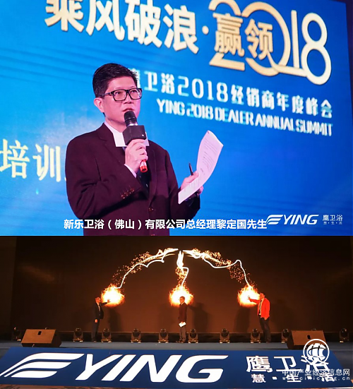 乘風破浪 贏領2018｜鷹衛浴2018經銷商年度峰會圓滿謝幕