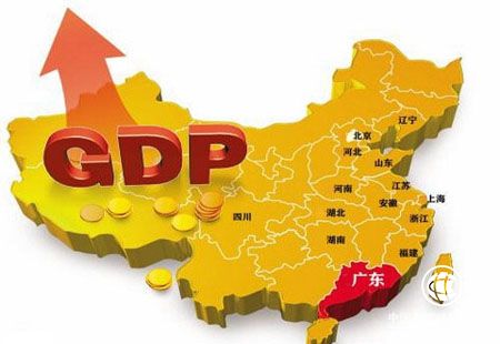 廣東前三季度GDP同比增長2.3%，高技術制造業投資增長35.0%