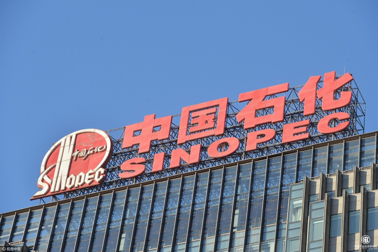 中國石化幫扶東鄉五年工作規劃啟動