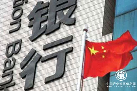 當前我國銀行業運行穩健 抵御風險“彈藥”充足