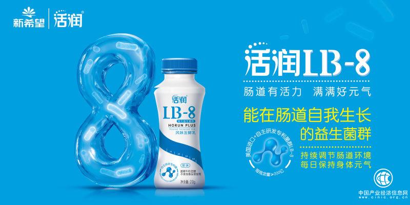 兩大專利菌種打造最強功能酸奶，新希望乳業引領行業升級