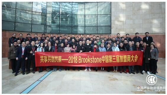 Brookstone中國“易+”全球合伙人計劃 首創S2B2C新模式