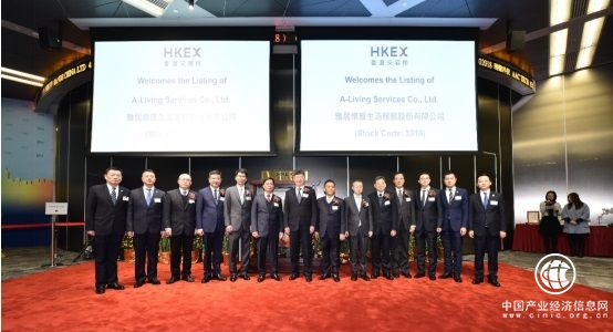 雅生活H股成功上市 借力資本市場加速布局萬億物業管理藍海
