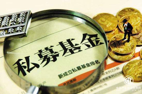 私募投資基金首部行政法規發布 2023年9月1日起施行