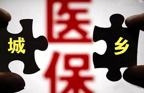 《關于做好2024年城鄉居民基本醫療保障有關工作的通知》政策解讀