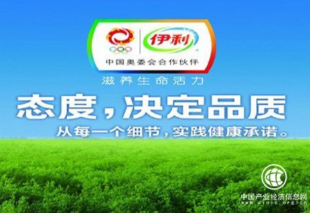 升級可持續能力 伊利再次斬獲社會責任大獎