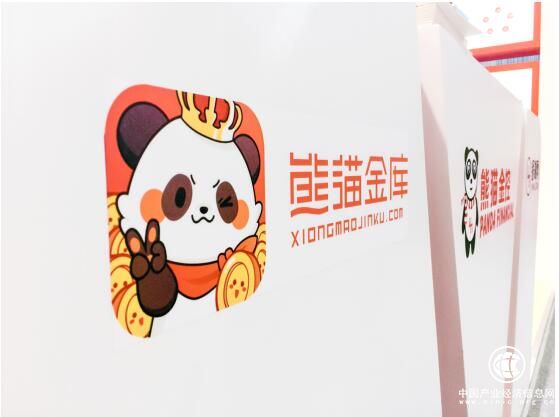 熊貓金庫優化產品結構 加速助力用戶理財