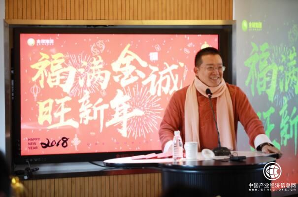 新春開年，金誠帶來“穩穩”的期望和祝福