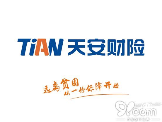 讓理賠更簡單，讓服務有溫度 —“我為天安代言”活動