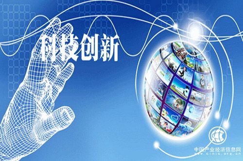 一批重大成果亮相 科技創新頂層設計加速