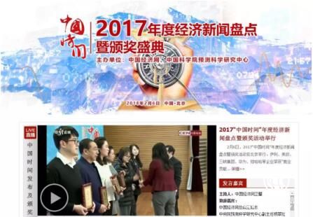 恒運能源集團榮獲創新優秀獎