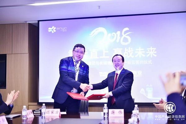 乘云直上 贏戰未來--寶龍商業集團加入一應云聯盟大家庭