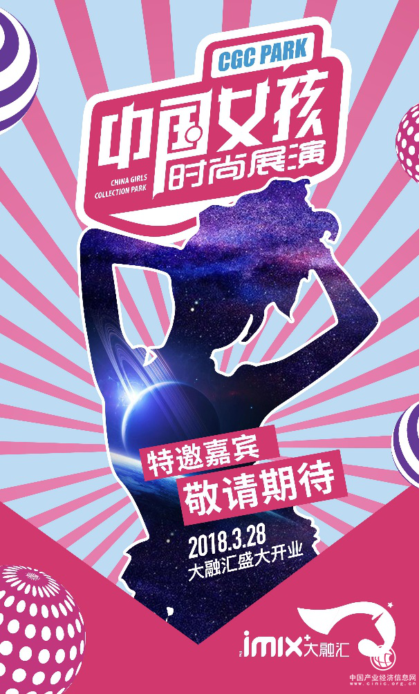 全重慶的美女都在這兒——3.28大融匯引領時尚新潮流