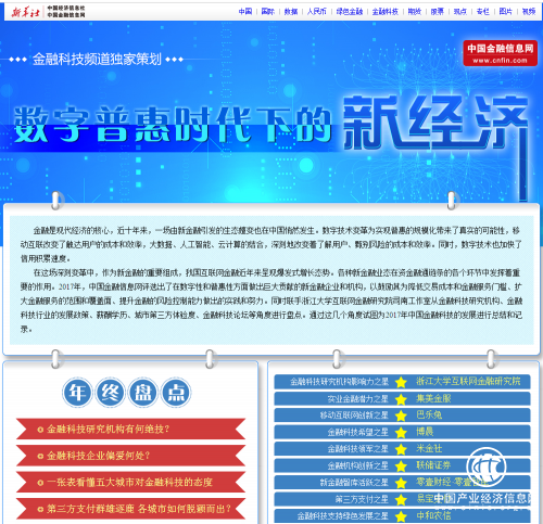 新華社為巴樂兔打call: 普惠經濟代表，新租享時代租客福音