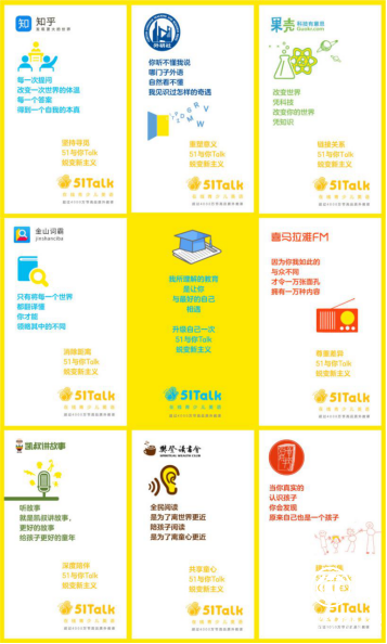 51Talk開年就有大動作：聯合九大知識平臺建設知識矩陣