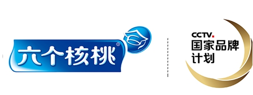 養元飲品依托國家品牌計劃，六個核桃迎來全新發展