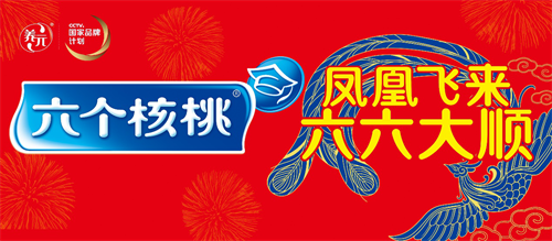 養元飲品六個核桃鳳凰罐市場走俏 傳遞品牌“順”文化