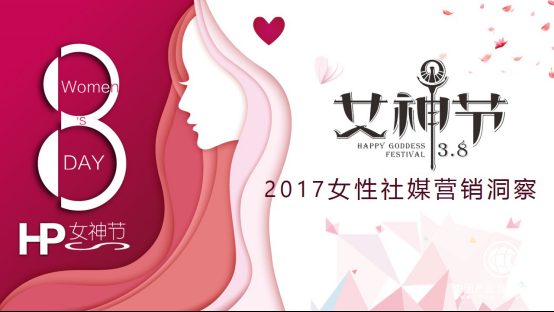 微播易數據洞察：把握短視頻，即：把握2018女性社交市場