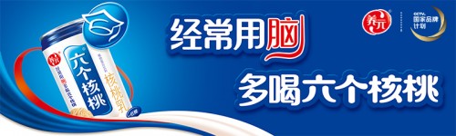 重磅!“養元飲品六個核桃”入選“CCTV國家品牌計劃”，再掀品牌熱潮