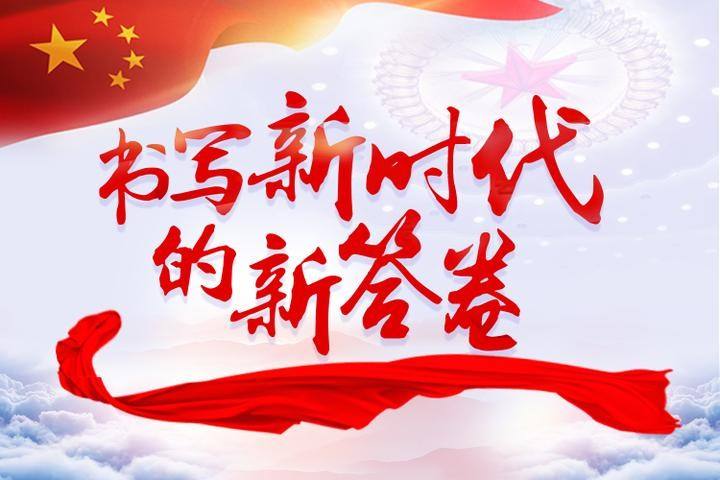 人大代表話五年成就：創新驅動顯成效 多措并舉惠民生