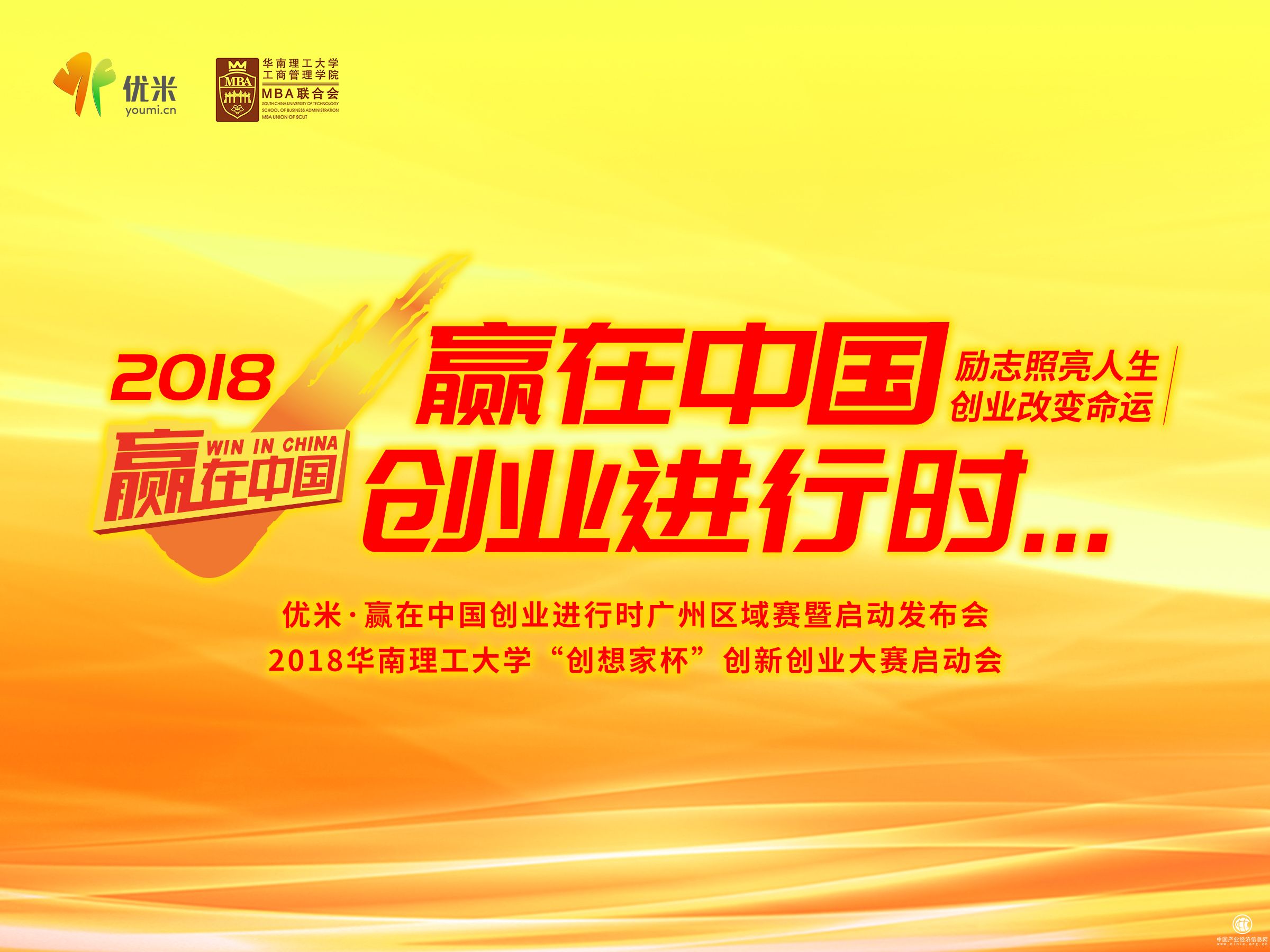  大咖助陣 贏在中國創業進行時再掀熱浪