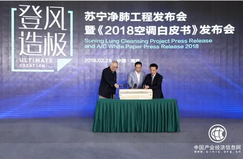 蘇寧投入20億元發起“凈肺工程”