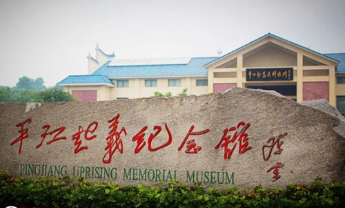 湖南平江多措并舉提升紅色旅游促經濟發展