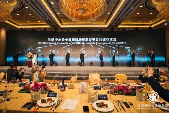 金寶融董事長張鳳蘭出席中國中小企業全球發展論壇