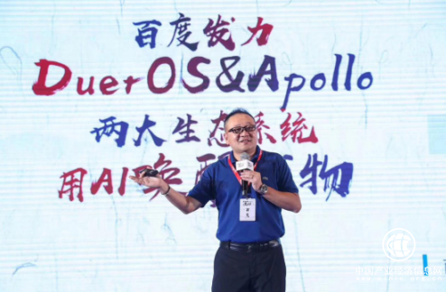 “百度KA渠道精英大會“新普互聯憑實力榮膺五項大獎