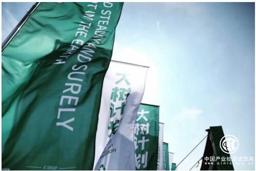 金誠集團啟動“大樹計劃”，助力特色小鎮生態可持續發展