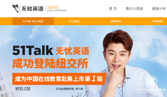 無憂英語持續打造強大平臺技術 領軍在線成人英語教育