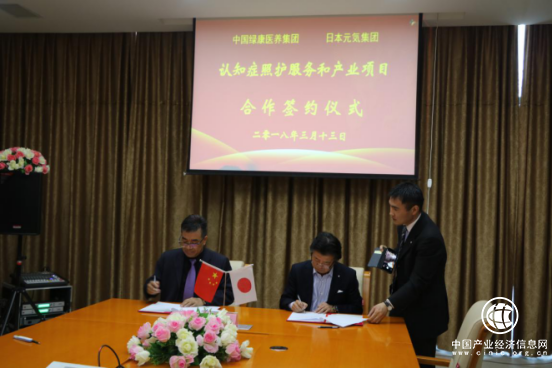 綠康醫養和日本元気集團將共同打造認知癥照護體系