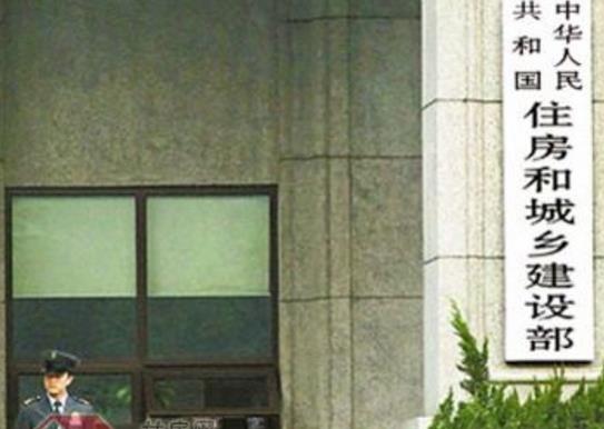 住建部：嚴防事故，促進城鄉建設系統安全生產形勢好轉