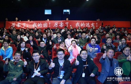 超燃！《厲害了，我的國》，為祖國打call，為遠東點贊