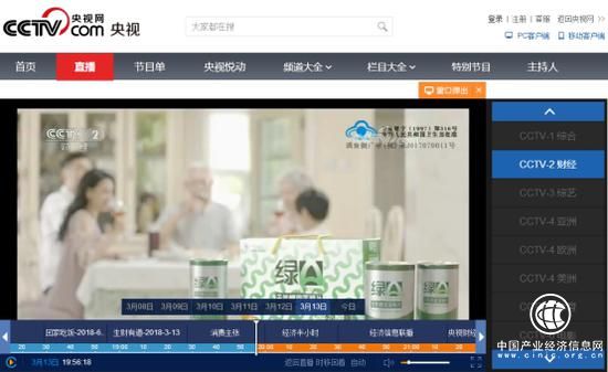 綠A榮登央視《消費主張》，做螺旋藻行業“守望者”