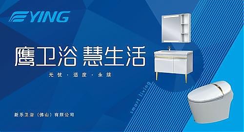 實力認證｜_鷹衛浴榮獲“今日頭條最受關注衛浴品牌”榮譽