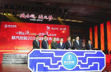 陜汽2035戰略發布：深耕海外市場 產銷突破2000億元