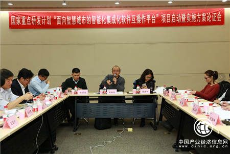 神州數碼牽頭國家重點研發計劃項目正式啟動