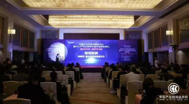網庫攜旗下眾產業網獲2017產業互聯網年度評選多項殊榮