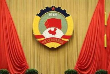 中國人民政治協商會議第十三屆全國委員會第一次會議政治決議