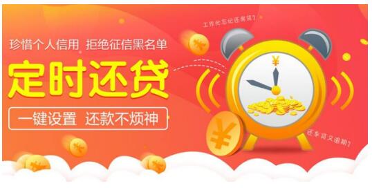 蘇寧金融推“定時還貸”服務 房奴車奴可一鍵設置自動還款