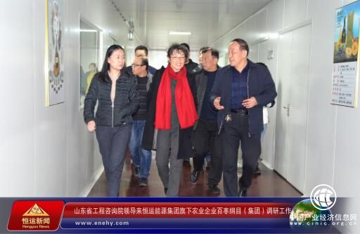 山東省工程咨詢院杜敏一行來百棗綱目調研工作  