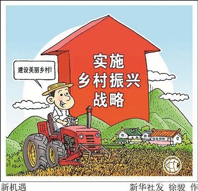 陳萌山：鄉村振興戰略需要“軟”“硬”兼施，更需要科學指導